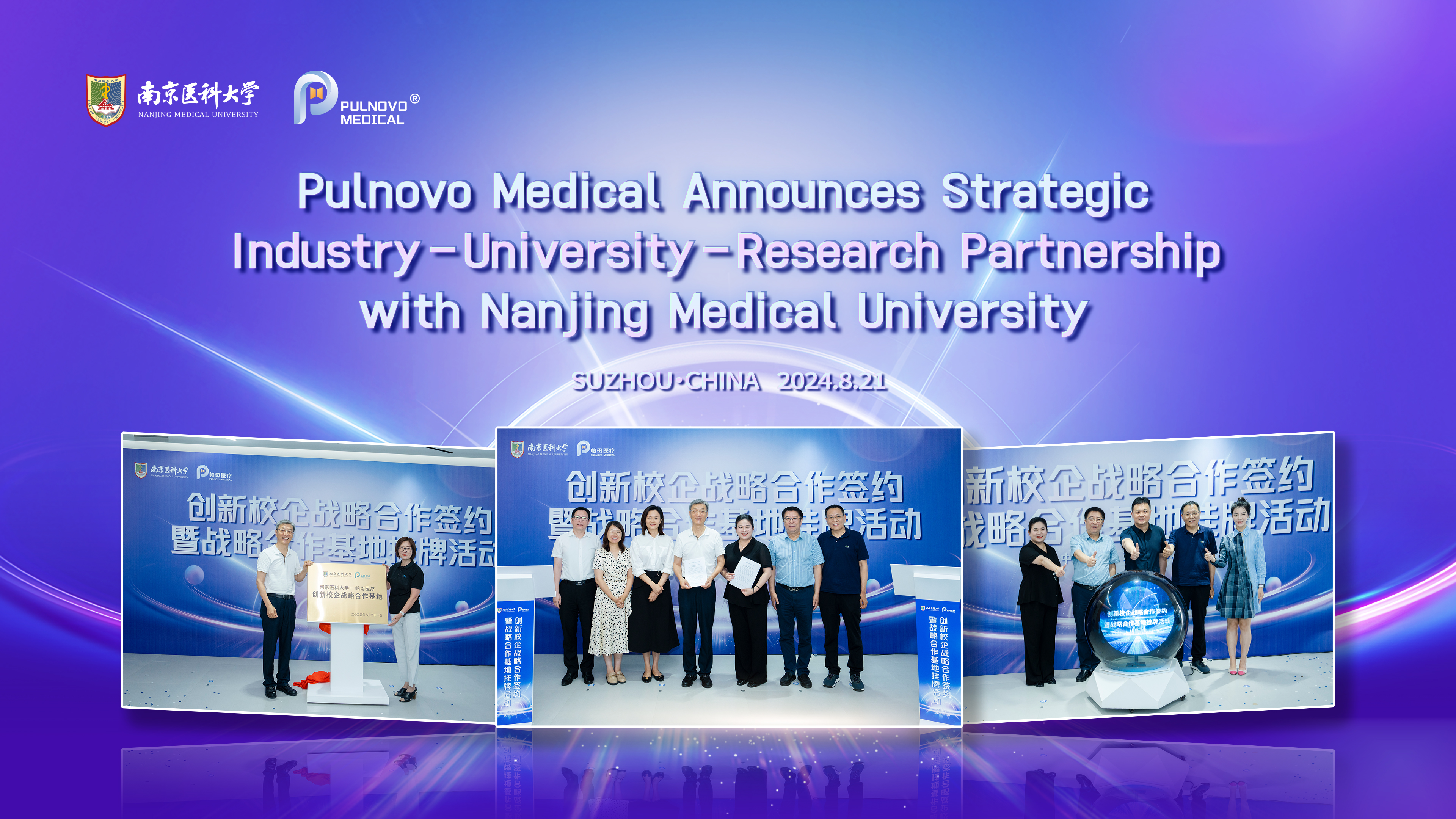 Pulnovo Medical Announces Strategic Industry-University-Research Partnership with Nanjing Medical Un...